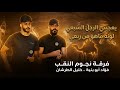 جديد دحية مطلوبة يعجبني الرجل السبعي 2026 فؤاد ابو بنية خليل الطرشـان 