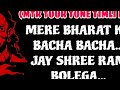 MERE BHARAT KA BACHA BACHA JAY SHREE RAM BOLEGA | MTR TUR TONE MUSIC TIMLI | PRITESH DJ Mp3 Song