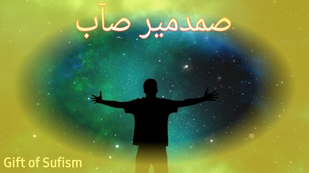 Paan Sir Ker Merith Marn Kah|Samad MIR RA|Rashid Hafiz-Singer|Kashmiri Sufi Song