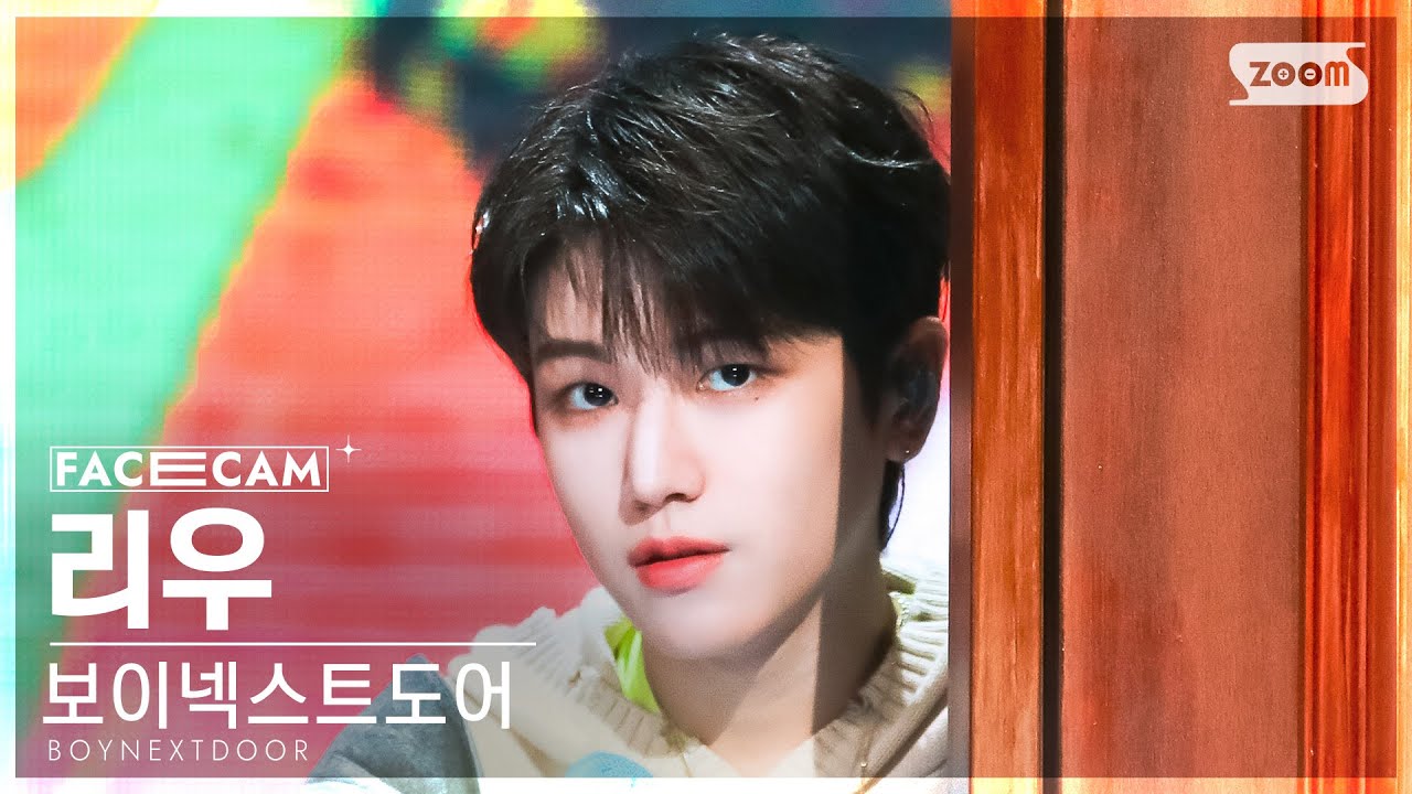 [페이스캠4K] 보이넥스트도어 리우 'One and Only' (BOYNEXTDOOR  RIWOO FaceCam) @SBS Inkigayo 230611