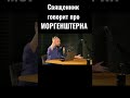 Священник рассказывает сатанист ли Morgenshtern