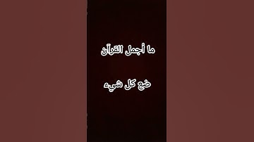 #تلاوة_مؤثرة #تلاوة_خاشعة #إسلام_صبحي #حالات #صوت_يريح_القلب #قرآن #قران_كريم