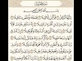 سورة المزمل ١ ١٢ للشيخ المقرئ عبدالقادر العثمان