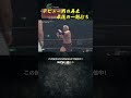 新日本プロレス『THE NEW BEGINNING in OSAKA』(2.11) デビュー戦の再来 最後の一騎打ち #shorts