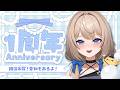 【 一周年 】一周年記念配信！お知らせもあるよ！【 雑談&歌 】