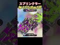 誰もが終わったと思った絶望の延長戦でまさかの・・・【#shorts】【#splatoon3】