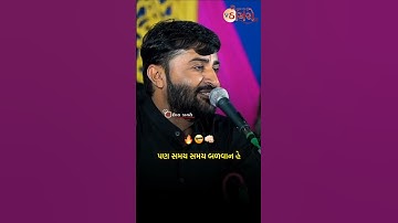 સમય બળવાન છે ⌚💯 | Devayat khavad attitude status | Gujrati attitude status #shorts
