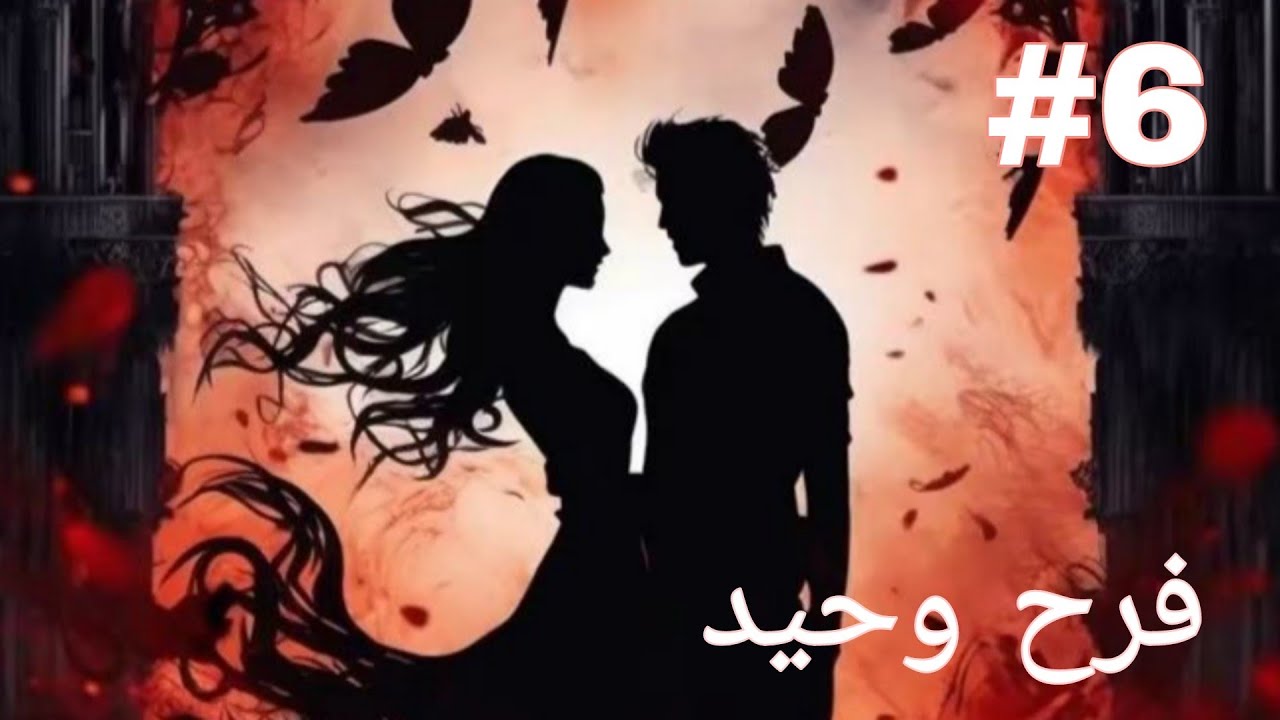 حكايات من الواقع مع ملوكه❤فرح بردت قلبها ورجعت ثارها الحمدلله وأخيرجاءبطل قصتناوحيد😍 #حكايات_واقعية 