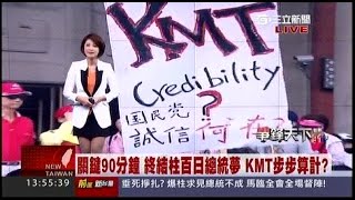 10172015 週末前進新台灣