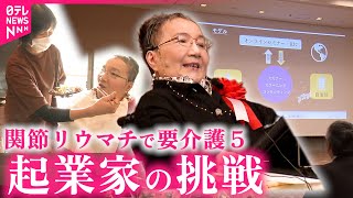 【挑戦】自身の