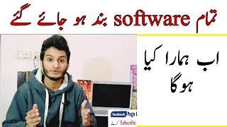 Each And Every Software Become Offline | @Naqash Ali Tv screenshot 4