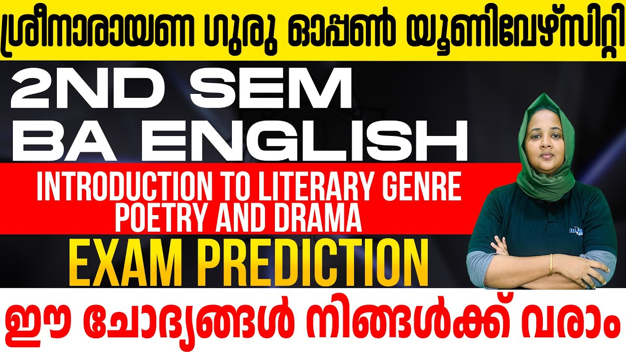 SGOU 2ND SEM BA ENGLISH INTRODUCTION TO LITERARY GENRE POETRY AND DRAMA |  EXAM PREDICTION