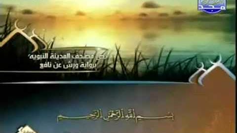 الختمة المرتلة للشيخ العيون الكوشي - الجزء العشرون ( 20 ) - قراءة برواية ورش عن نافع