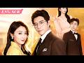 【ENG SUB】Single Mom Revenge: She Caught Her Husband Cheating With His Childhood Friend😮 |Short Drama