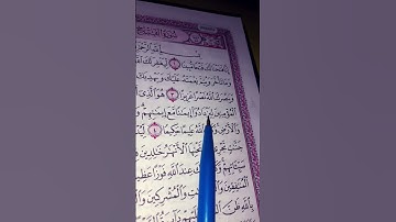 #اكسبلور #المصحف #القرآن_الكريم #سورة_ الفتاح #عبدالرحمن مسعد #egzonibrahimi #لايك #ترند #quran #قرآ