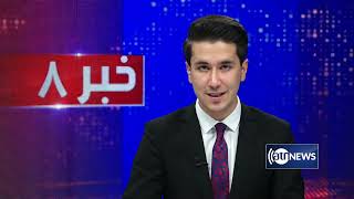 Ariana News 8pm News: 04 Aug 2021 | آریانا نیوز: خبرهای دری ۱۴ اسد ۱۴۰۰