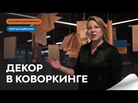 Как правильно создать и наполнить пространство коворкинга :: Дизайн интерьера коворкинг центра