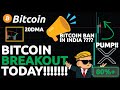 BITCOIN BREAKOUT TODAY?!?! RIPPLE PUMP!!!!! (Bitcoin ban in India)