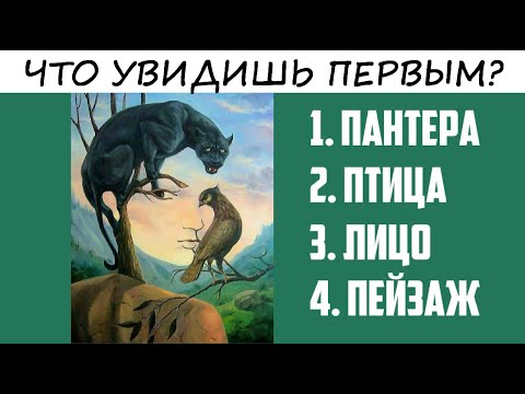 Тест на ШЕСТОЕ ЧУВСТВО! Что тебя ведет по жизни?