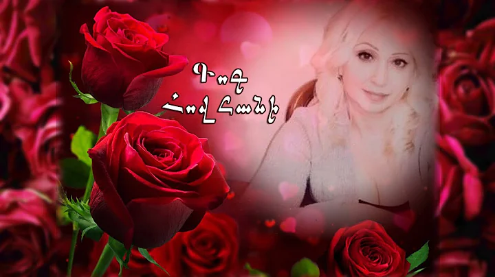 Կանխավ խնդրում եմ չդավաճանես․․․Կարդում է հեղինակը՝ Գոգ Հովհանին