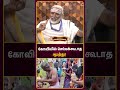 கோவிலில் செய்யக்கூடாத ஆபத்து!