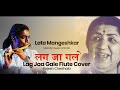 Lag Ja Gale Flute Cover by Rajesh Cherthala | Tribute to Lata Mangeshkar