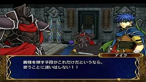 تحميل 漆黒の騎士 ファイアーエンブレム
