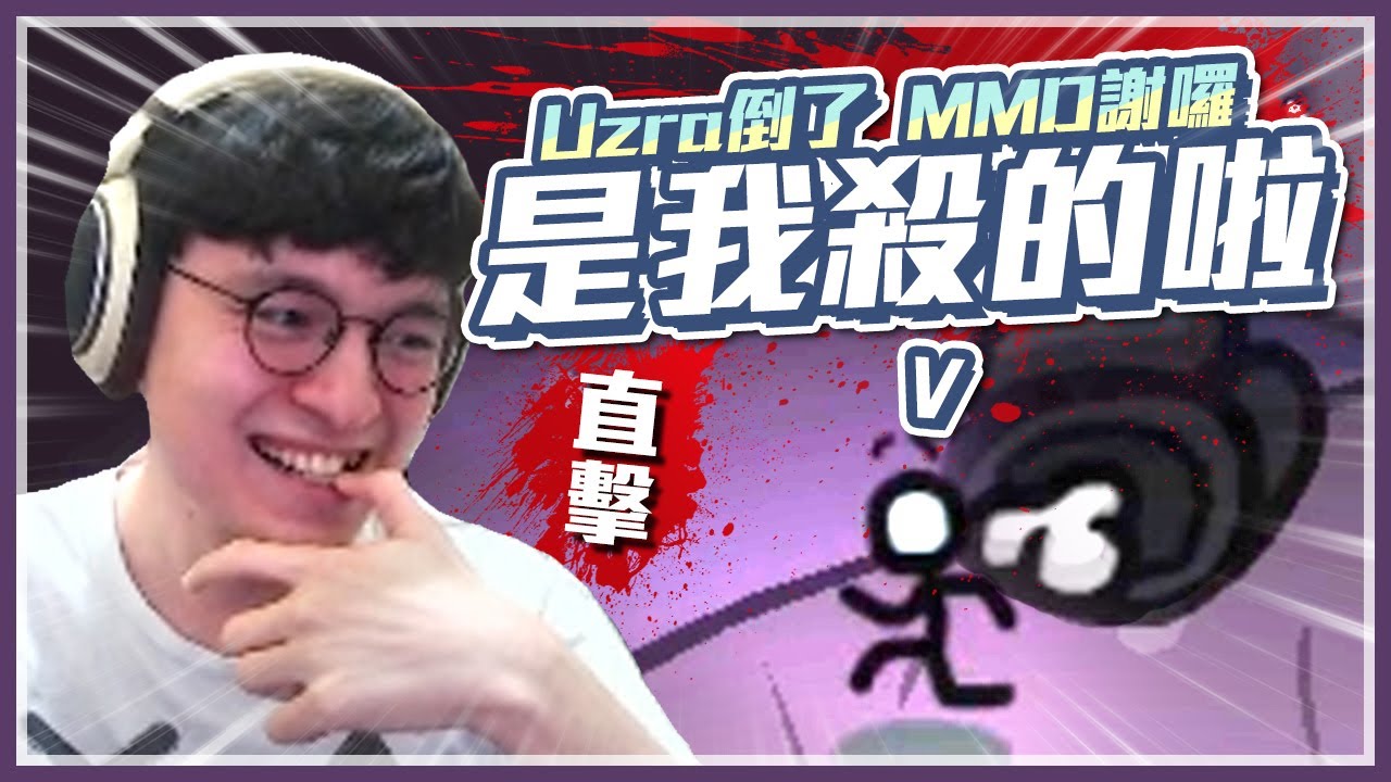 Among Us 地圖室脅迫事件！要跟來可以，但別帶刀來RRRRR//太空狼人殺//懶貓ft.UZRA、KYO、小鵲兒、MMD咪咪蛋、可樂林