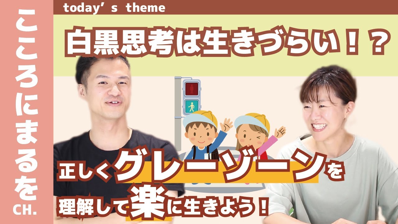 本音と建前を理解すると生きやすくなる!「建前」とは何か - YouTube