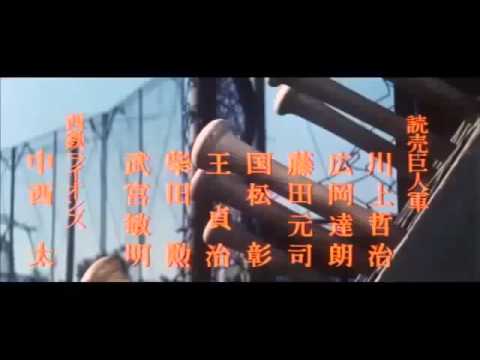 ミスター ジャイアンツ 勝利の旗 Op Youtube ミスター ジャイアンツ 勝利の旗 Op Youtube