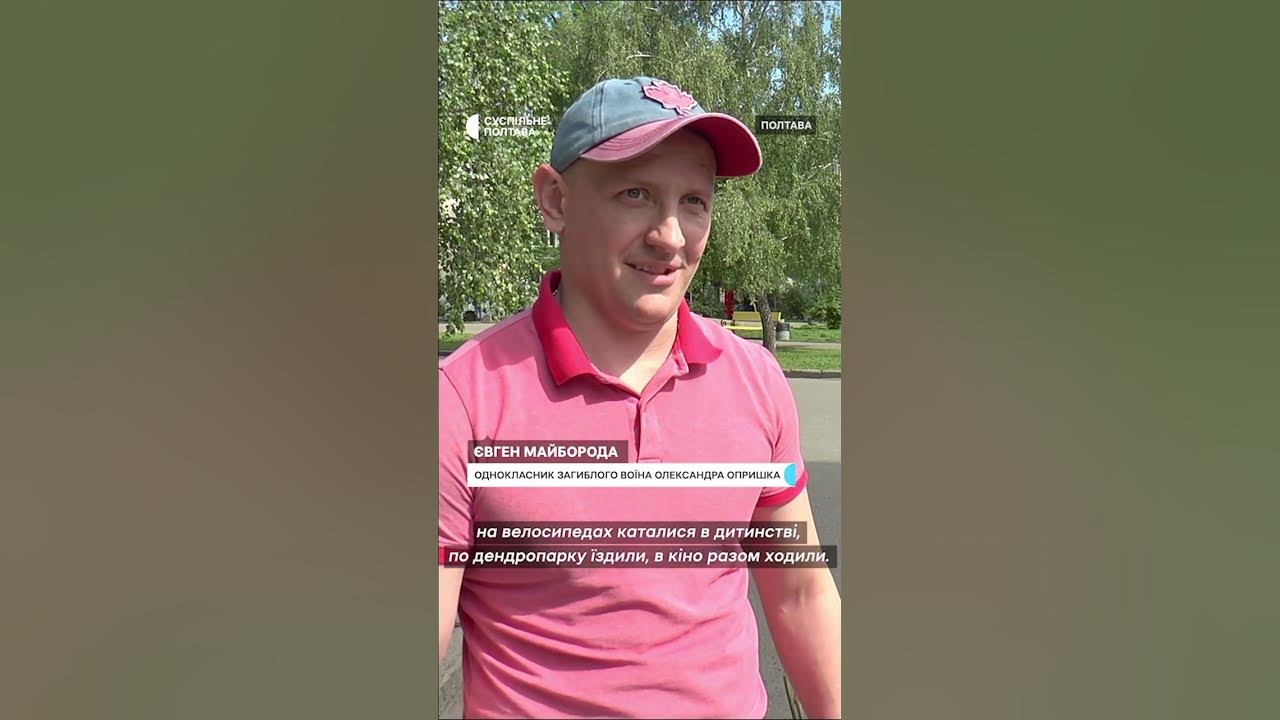 Олександр Опришко обороняти Україну пішов у перший день ...