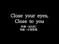 安室 奈美恵【Close your eyes, Close to you】歌詞付き full カラオケ練習用 メロディあり【夢見るカラオケ制作人】