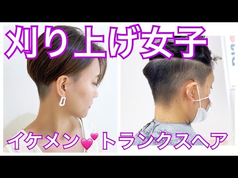 刈り上げ女子 イケメン 可愛い トランクスヘア ドラゴンボール Doragonball Youtube