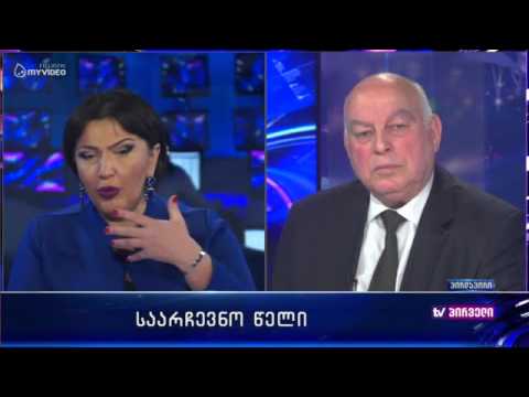 მრეწველების წარმომადგენელი დემურ ბაშელეიშვილი საარჩევნო წელიწადზე