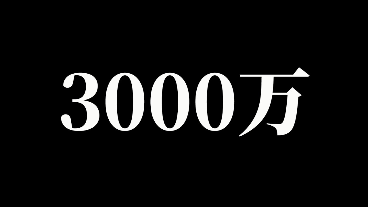 例の件で3000万円の賠償金！！ヤバすぎる…明日は我が身【ブレイキングダウン19】