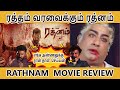 Rathnam movie review       vishal     