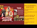 Maa Kamakhya Amritwani, Aarti By Madhusmita Full Audio Songs Juke Box Mp3 Song