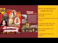 Maa kamakhya amritwani aarti by madhusmita full audio songs juke box