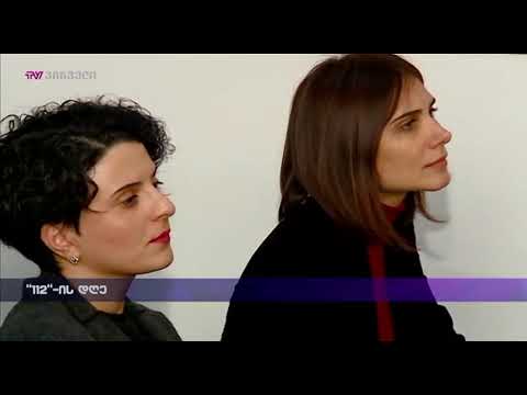 \"112\"-ის დღე