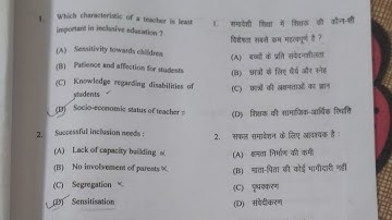 Creating an inclusive school questions paper 2021 | hnbgu questions paper 2021