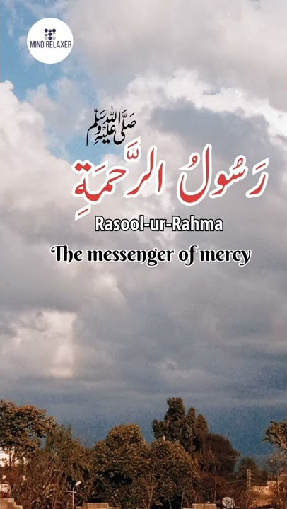 Asma-un-Nabi ﷺ||Rasool-ur-Rahma ﷺ||#shorts #viral