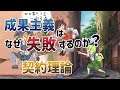 【契約理論】成果主義や表紙の報酬やトヨタとGMや「プロテスタンティズムの倫理と資本主義の精神」までかかわる契約理論【ずんだもん、ゆっくり解説】