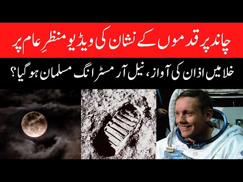 Neil Armstrong footprints