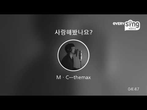 [everysing] 사랑해봤나요?