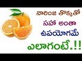 Benefits Of Orange | #ORANGE | Manandari Health