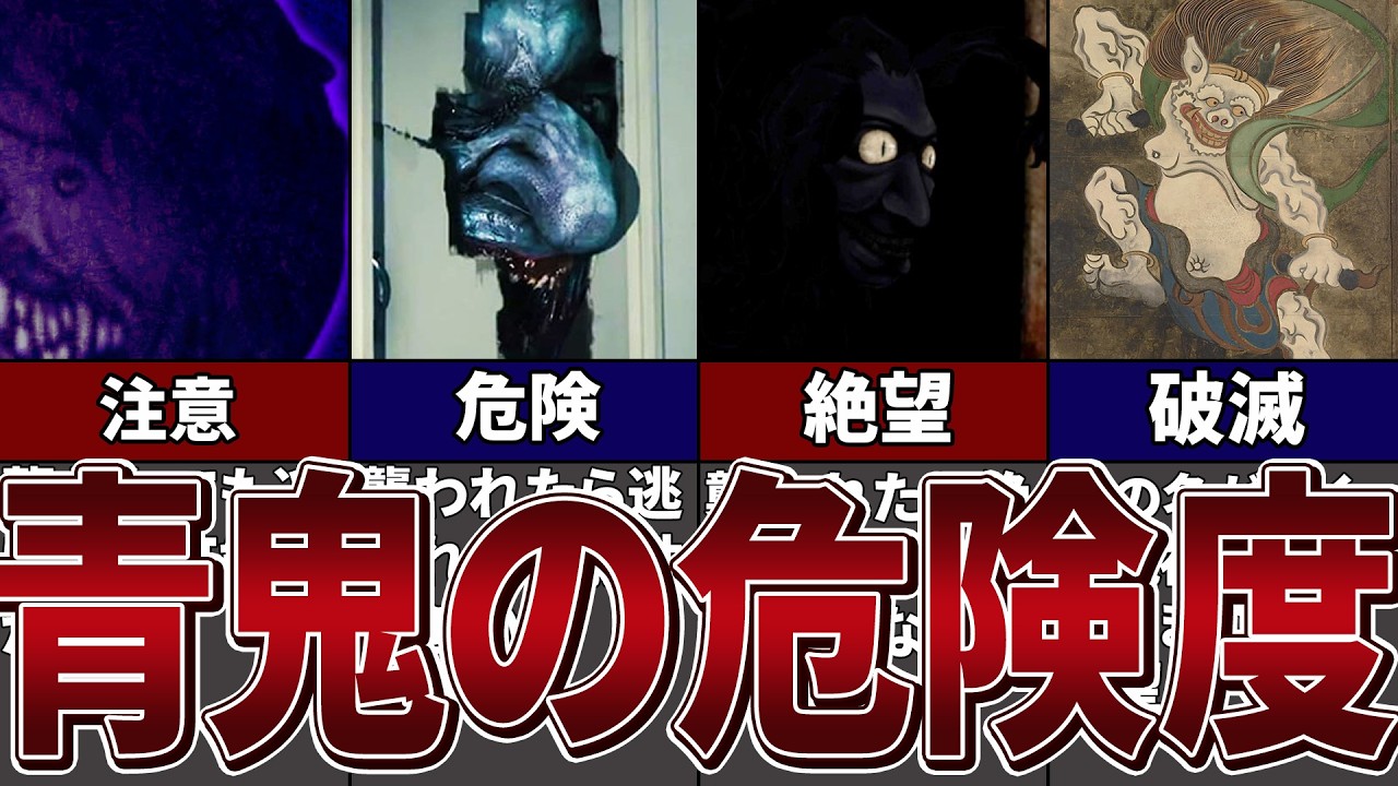 【青鬼】待つのは絶望…恐るべき青鬼達から生き残れるのか！？【ゆっくり解説】