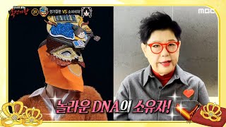 [복면가왕] 양희은과 태어나기 전부터 알았던 사이인 &#39;전기장판&#39;?! 양희은이 주는 &#39;전…