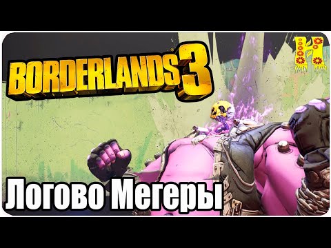 Video: Objašnjene Lokacije Borderlands 3 Legenda Za Lov - Kako Pronaći Lovke Hammerlock