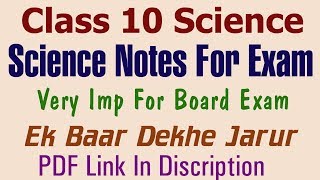 Pdf science notes :
https://drive.google.com/open?id=1pljax8nw8fl4e29js5d-tnw6h61ef1tl
please like, comments, please... please.... subscribe!!!!!!!...