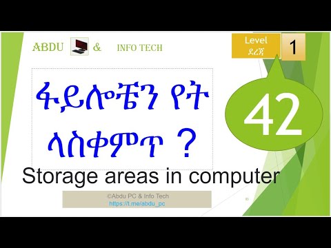 ቪዲዮ: ፋይሎቼን በአቃፊ ውስጥ እንዴት ማደራጀት እችላለሁ?